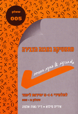 נאווה אלמוג ואירית מילוא - 005